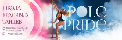 Pole Dance в Клайпеде: как танец у шеста меняет жизнь - Atvira Klaipėda