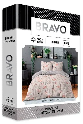 Красивый комплект постельного белья 5854 Текстиль-КПБ Евро BRAVO Collection  нав.70*70 м.261 Сенси цена-4320 р. в интернет магазине 