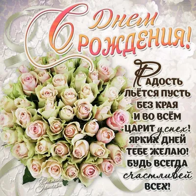 🌷С Днем Рождения.🌷 Самое красивое поздравление с днем рождения! - YouTube