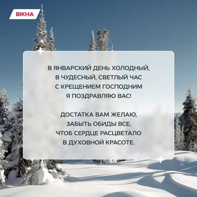 Крещение 2022 – поздравления, стихи, картинки, открытки с Крещением 19  января