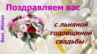 Любовь соединяет сердца: поздравления на свадьбу | 7Дней.ru