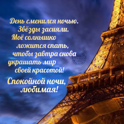 Доброй ночи картинки красивые с пожеланиями православные - 53 фото