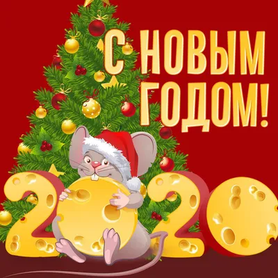 Новый год 2024 – что пожелать на Новый год украинцам – поздравления на  Новый год – картинки с Новым годом на украинском языке