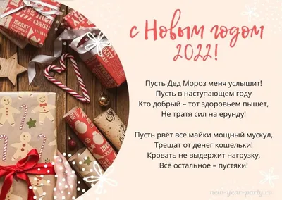 Поздравления с Новым годом 2019: лучшие пожелания в прозе и прикольные  открытки - Телеграф