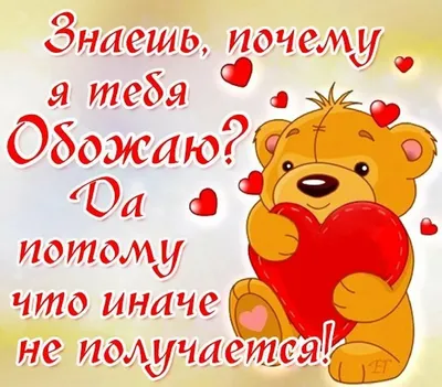 Красивое признание в любви мужчине ♥ Люблю тебя, мой дорогой муж ♥  Музыкальная открытка - YouTube