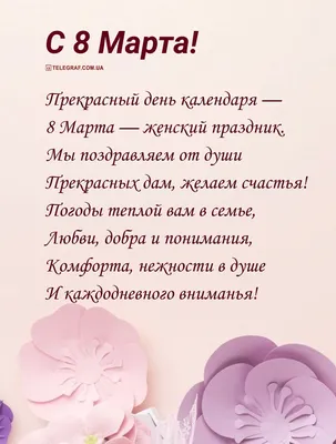 8 марта - самый красивый и нежный праздник в году... | Могилевский  Государственный Политехнический Колледж