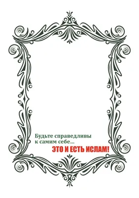 Любить по-исламски: как быть молодым и не разгневать Аллаха - Инде