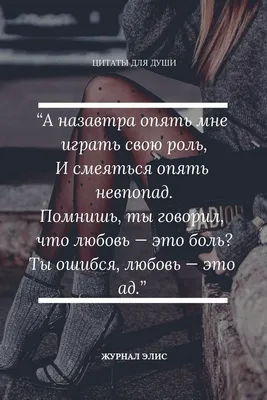 Красивые слова о любви,стихи | Aphorisms, Wisdom, Quotes