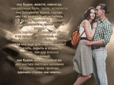 Стихи о любви | Яркие цитаты, Настоящие цитаты, Вдохновляющие цитаты