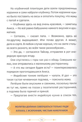 Жайнамаз - коврик для намаза: №112679109 — текстиль и ковры в Кемертогане —  Kaspi Объявления