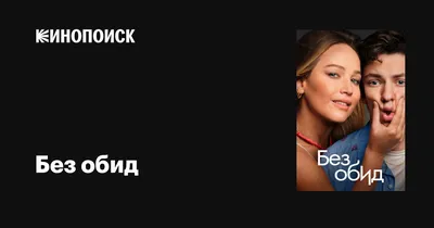 Как обида на мужчин влияет на женское здоровье.Разбираемся с женскими  обидами на мужчин. | Женский журнал | Дзен