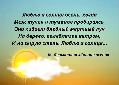 Осеннее настроение. Я пришлю тебе осень. Красивые стихи про осень в 2023 г  | Осень, Стихи, Живописные пейзажи