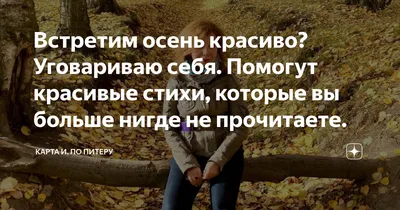 Цитаты про осень короткие и красивые