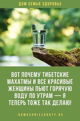 Пин от пользователя Красивые поздравления, красивы на доске Нутрициолог,  здоровое питание, образ жизни в 2023 г | Здоровое питание, Питание, Здоровье