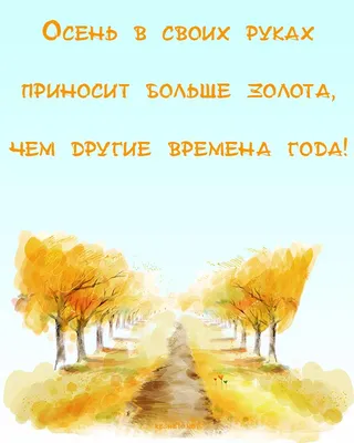 Идеи на тему «Мудрые высказывания, картинки с надписями для соцсетей и  днева» (180) | надписи, картинки, темы стихов