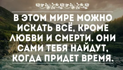 Картинки с надписями Живи и радуйся! | Надписи, Картинки, Жизненная  мотивация