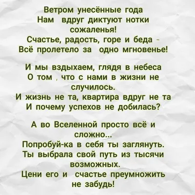 Красивые стихи | Вдохновляющие цитаты, Мудрые цитаты, Вдохновляющие фразы