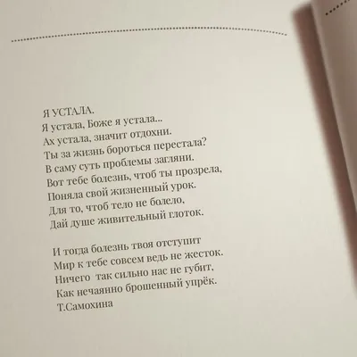 Красивые стихи... Остановись и прочитай | Всего понемногу... | Дзен