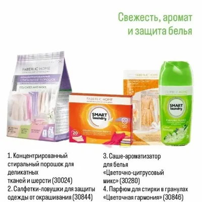 Каталог Фаберлик 12 2020 | Каталог, Продукция