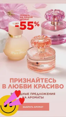 Отзыв о Парфюм для стирки в гранулах Faberlic "Ягодная энергия" | Красивая  яркая упаковка,плотно закручивающая крышка,классный аромат