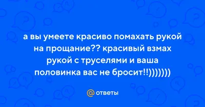 38 фраз для разнообразного прощания на английском