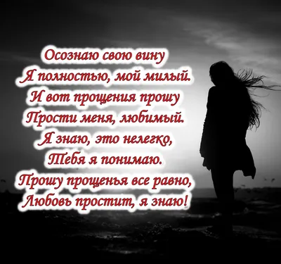 Открытка с именем Прости Обнимаю. Открытки на каждый день с именами и  пожеланиями.