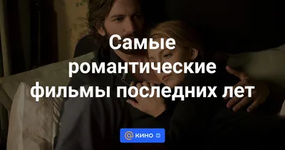 Самые красивые романтические моменты в любимых турецких сериалах |  Кинофорум | Дзен