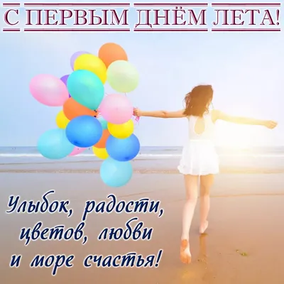 День защиты детей – за здоровое детство!