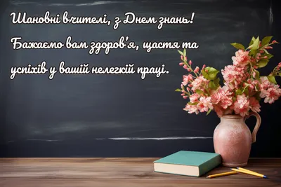 Открытки открытка 1 сентября день знаний поздравления с 1 сентябрякарандаши