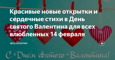 Красивые с 14 февраля #38