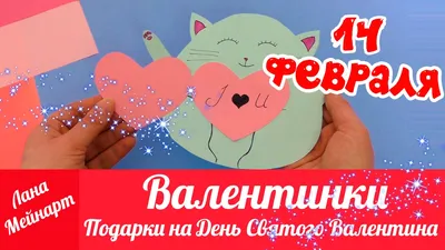 Цветы и подарки к 14 февраля! | Арт-Флора