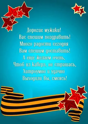 Поздравление коллегам на 23 февраля | Акварельные иллюстрации, Открытки,  Анимация