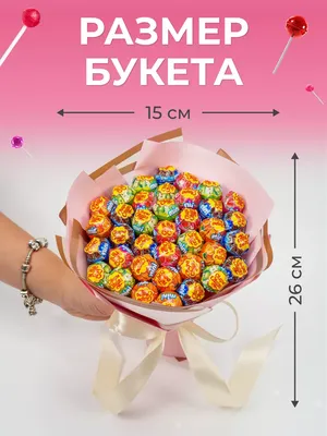 Вкусняшки от Дени Букет из конфет чупа чупсов