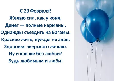 С 23 Февраля! - Открытки Мужчинам, Подругам: Поздравляю с женским днем 23  Февралем...