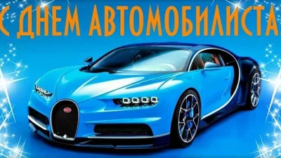 Открытка автоледи - 67 фото