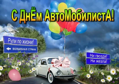 С днём автомобилиста | Prado, Suv, Vehicles