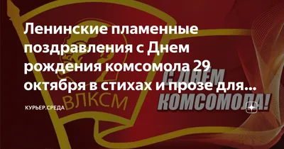 день комсомола 2022, Дрожжановский район — дата и место проведения,  программа мероприятия.