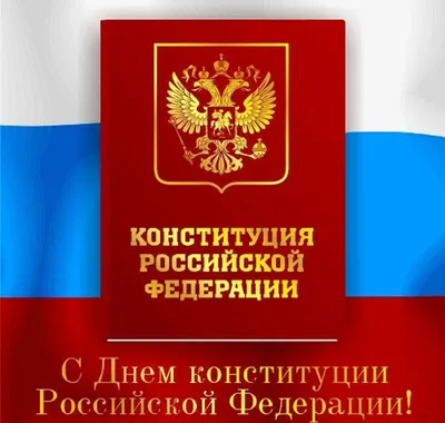 С Днем Конституции Республики Казахстан!