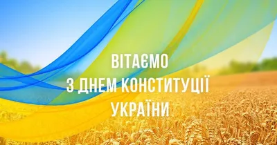 День Конституции в России 2019: картинки и открытки с поздравлениями