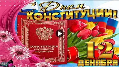 День Конституции Украины: красивые патриотические поздравления - Афиша  bigmir)net