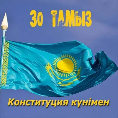 С Днем Конституции Украины! Красивые открытки и короткие поздравления с  праздником - Телеграф