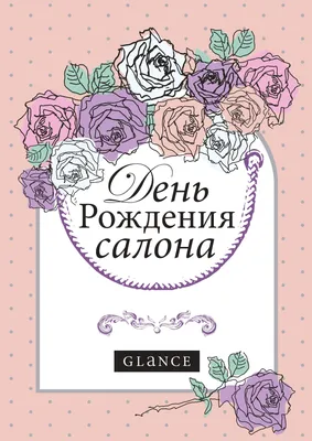 Поздравления с Днем красоты 2021 - поздравления и открытки на День красоты  2021 - Телеграф
