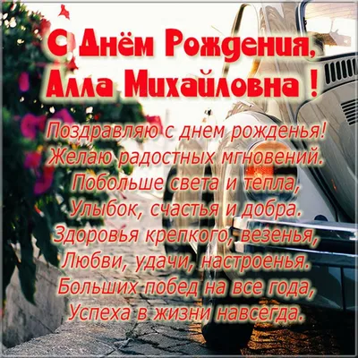 С днем рождения, дорогая, Тетя милая, родная! От души я поздравляю,  Наилучшего желаю. Быть тебе успешной самой… | С днем рождения, День рождения,  Цветы на рождение