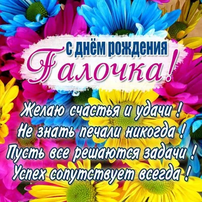 Открытки "С прошедшим днем рождения" | Открытки, поздравления и рецепты |  Дзен