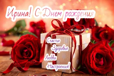 🌸 ИРА С ДНЕМ РОЖДЕНИЯ / С ДНЕМ РОЖДЕНИЯ ИРИНА / С ДНЁМ РОЖДЕНИЯ / ОТКРЫТКИ С  ДНЕМ РОЖДЕНИЯ / ИРОЧКА - YouTube