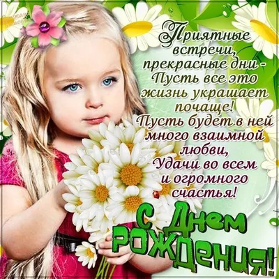 С днём рождения! Крестница ---Happy Birthday! Goddaughter - YouTube