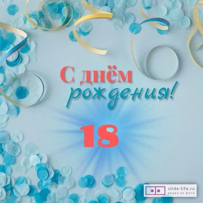 Картинки "С Днем Рождения!" бесплатно (12244 шт.)