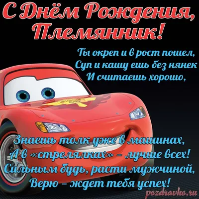 Открытка Племяннику с Днём Рождения, с долларами и пожеланием • Аудио от  Путина, голосовые, музыкальные