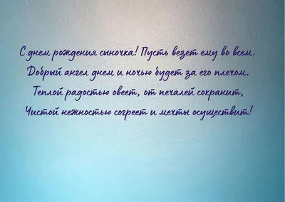 С днем рождения сына родителям - Довідковий Миколаїв