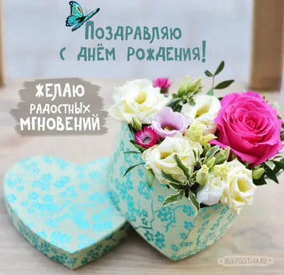 Красивые открытки с днем рождения с ТЮЛЬПАНАМИ 🌷💐 (105 шт.)